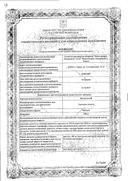 Октолипен сертификат