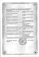 Симбикорт Турбухалер сертификат