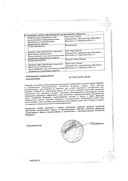 Флуоксетин сертификат