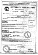 Бишофит гель сертификат