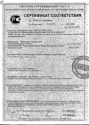 Бадяга гель сертификат