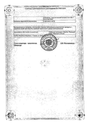 Цефтриаксон сертификат