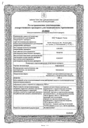Цефтриаксон сертификат