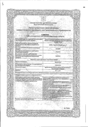 Цефтриаксон-АКОС сертификат