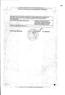 Цефтриаксон-АКОС сертификат