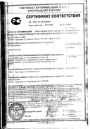 Крем Детский сертификат