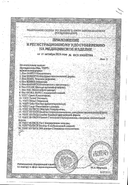 Презервативы Sico Марафон сертификат