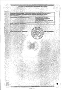 Дексаметазон (глазные капли) сертификат