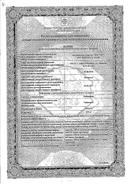 Рибавирин сертификат