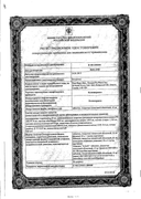 Кломипрамин сертификат