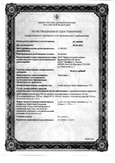 Фунготербин сертификат