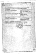 Кагоцел сертификат