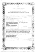 Хемомицин сертификат