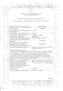 Хемомицин сертификат