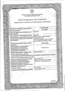 Физиомер спрей назальный сертификат