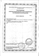 Грелка резиновая сертификат