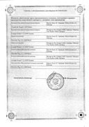 Йодомарин 200 сертификат