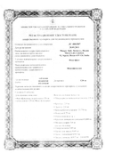 Фексофаст сертификат