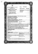 Ксалаком сертификат