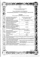 Фильтрум-СТИ сертификат