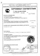 Тербизил сертификат