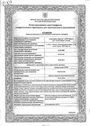 Симвастатин сертификат