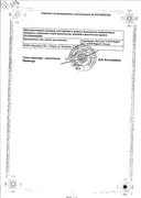Симвастатин сертификат
