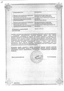 Бронхобос сертификат
