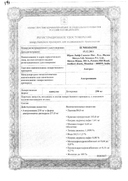 Азитрал сертификат