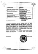 Нейромидин сертификат