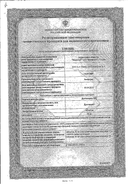 Дротаверин Медисорб сертификат