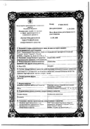 Ацикловир-АКОС сертификат
