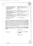 Кларитромицин сертификат