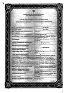 Кларитромицин-Вертекс сертификат