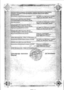 Асентра сертификат