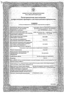 Ретасол сертификат