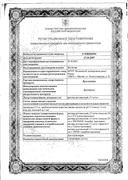 Дроперидол сертификат