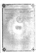 Диклофенак-АКОС сертификат