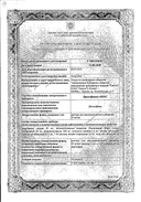 Диклофенак-АКОС сертификат