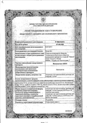 Винпоцетин-АКОС сертификат