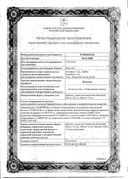 Панклав сертификат