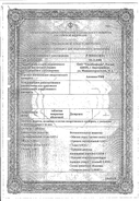 Аллохол-УБФ сертификат