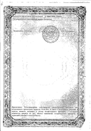 Аллохол-УБФ сертификат