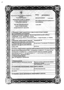 Акридерм ГК сертификат