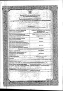 Диклофенак (свечи) сертификат
