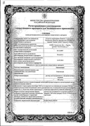 Линкомицин (для инъекций) сертификат