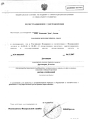 Дротаверин (для инъекций) сертификат