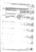 Дротаверин Реневал сертификат