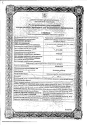 Мамоклам сертификат