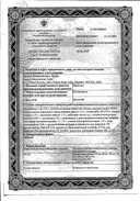 Перхотал сертификат